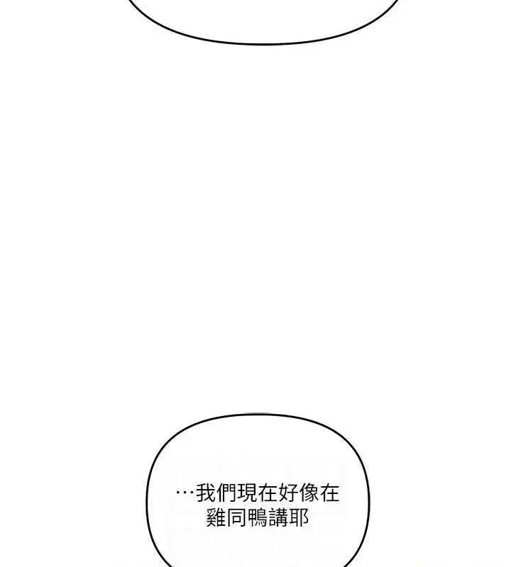 第43話-弟弟喝茫比較硬♥♥