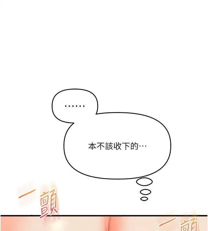 第43話-弟弟喝茫比較硬♥♥