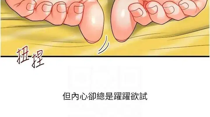 第43話-弟弟喝茫比較硬♥♥