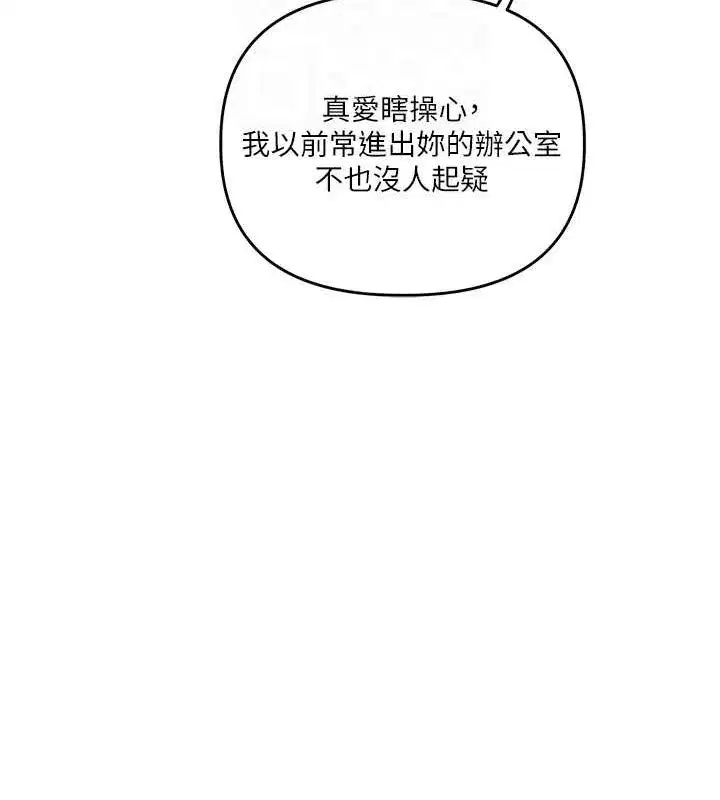 第43話-弟弟喝茫比較硬♥♥