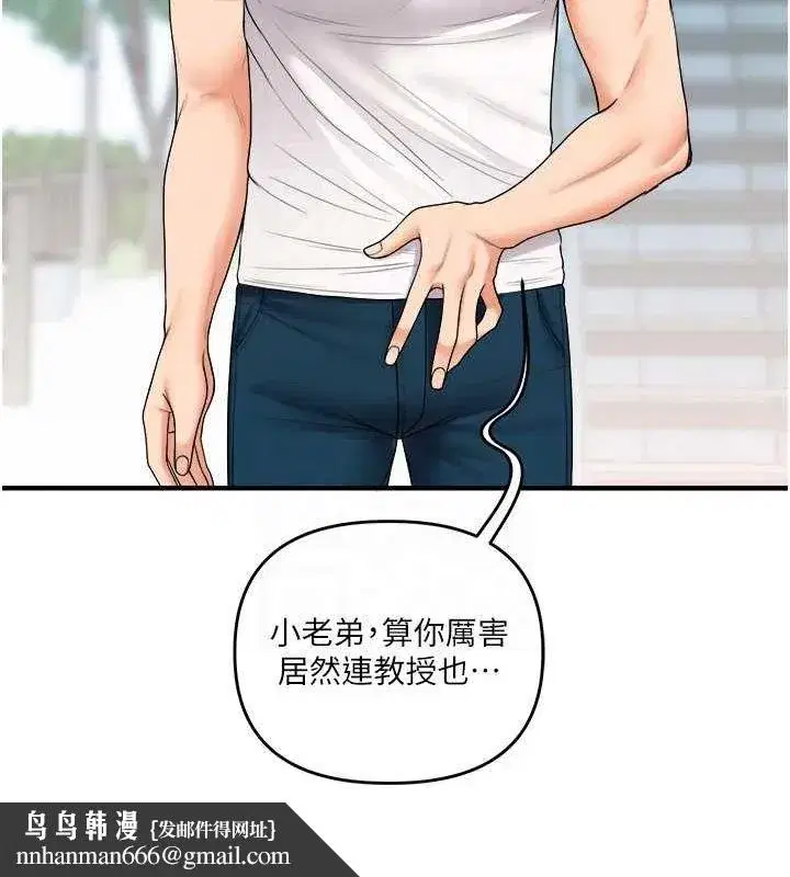 第43話-弟弟喝茫比較硬♥♥