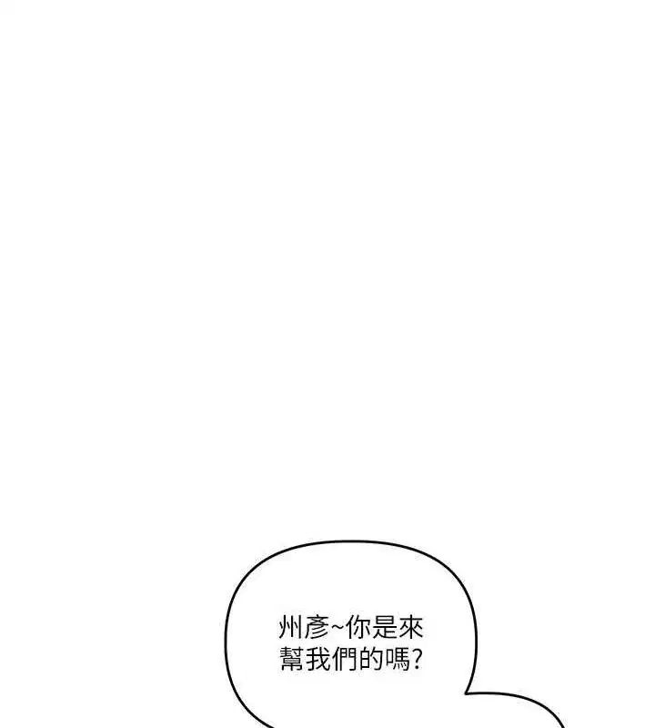 第43話-弟弟喝茫比較硬♥♥