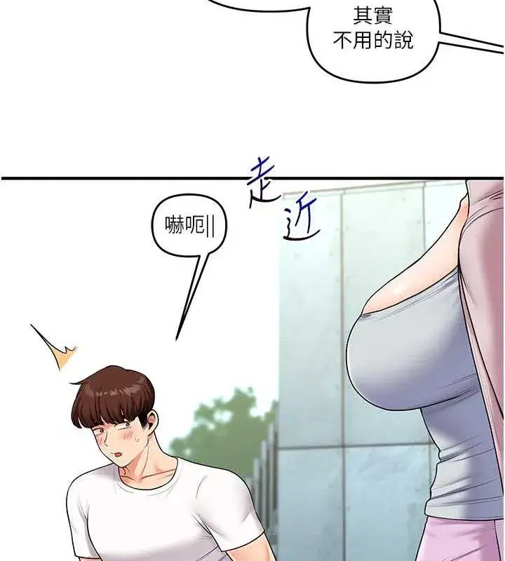 第43話-弟弟喝茫比較硬♥♥