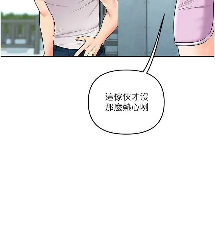 第43話-弟弟喝茫比較硬♥♥