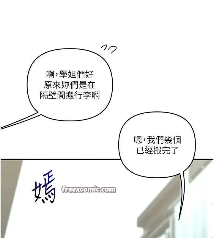 第43話-弟弟喝茫比較硬♥♥
