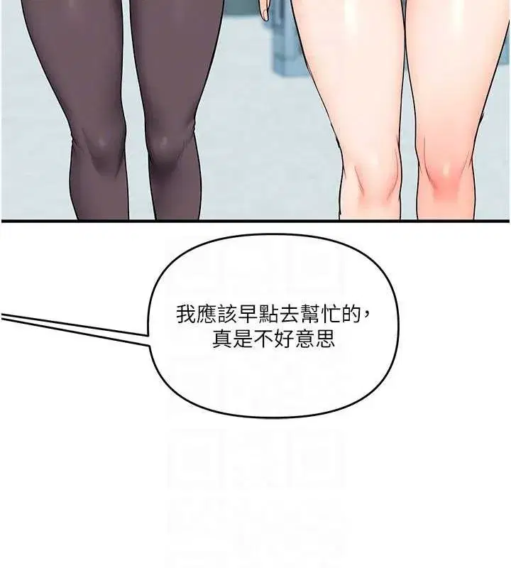 第43話-弟弟喝茫比較硬♥♥