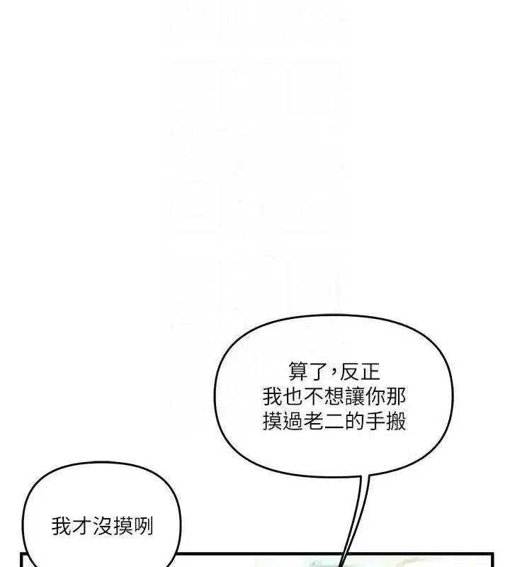 第43話-弟弟喝茫比較硬♥♥