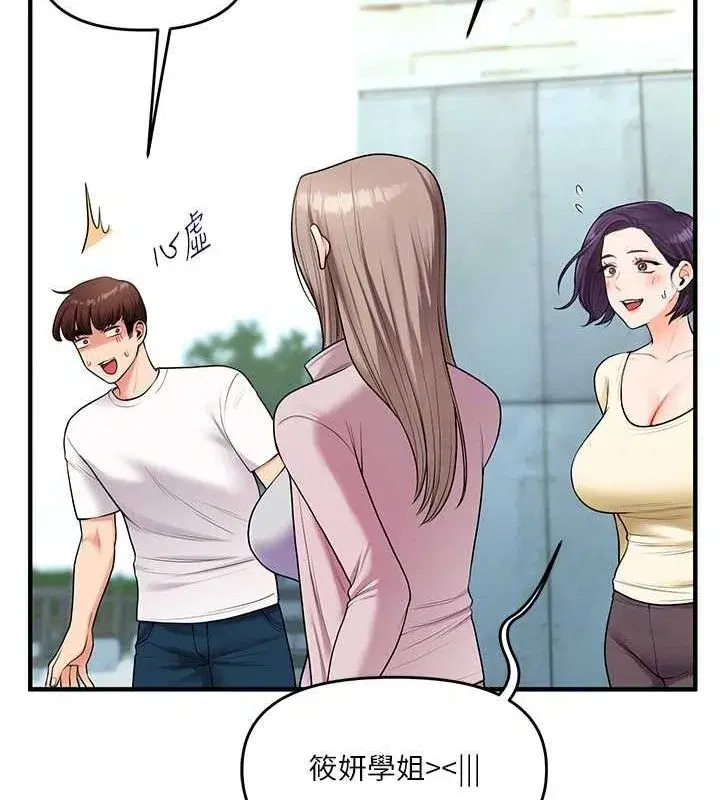 第43話-弟弟喝茫比較硬♥♥