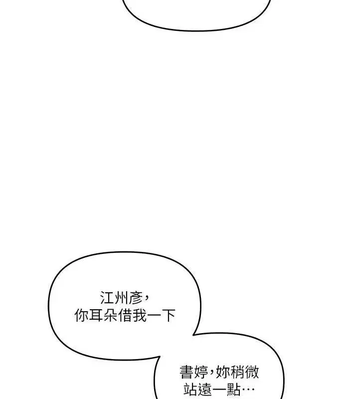 第43話-弟弟喝茫比較硬♥♥