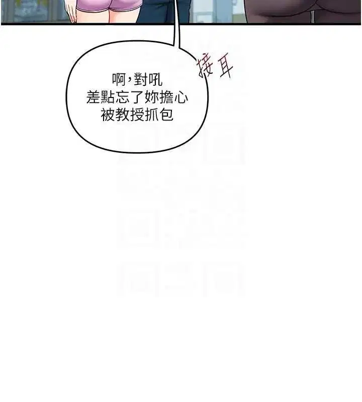 第43話-弟弟喝茫比較硬♥♥