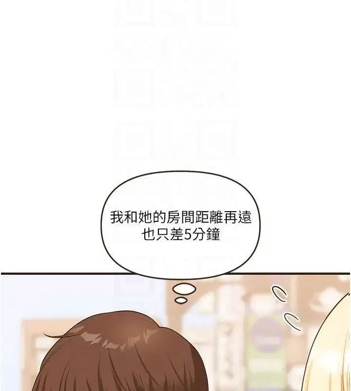 第44話-假無意學姐的變裝趴邀請