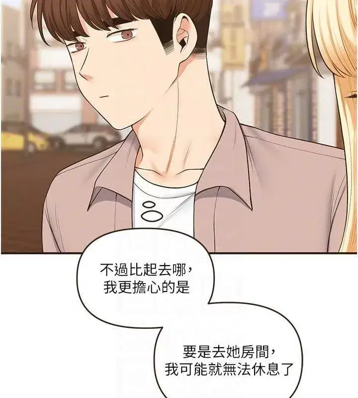 第44話-假無意學姐的變裝趴邀請
