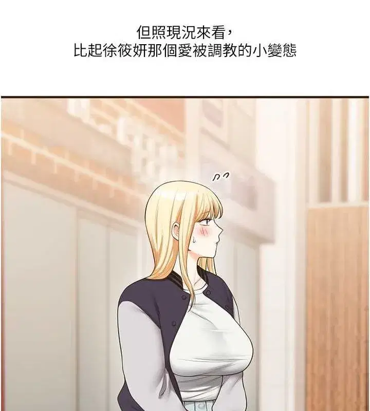 第44話-假無意學姐的變裝趴邀請