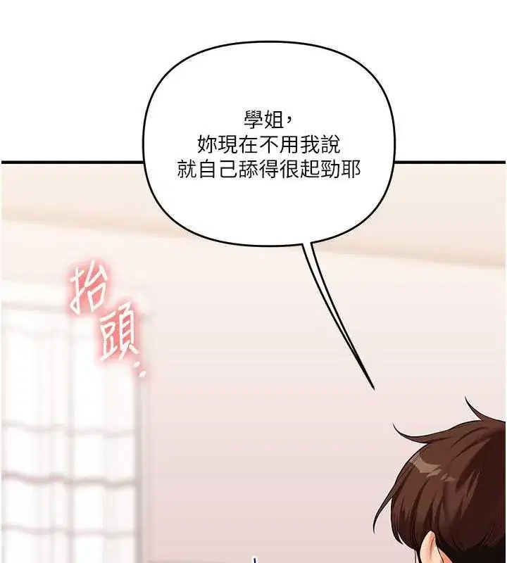 第44話-假無意學姐的變裝趴邀請
