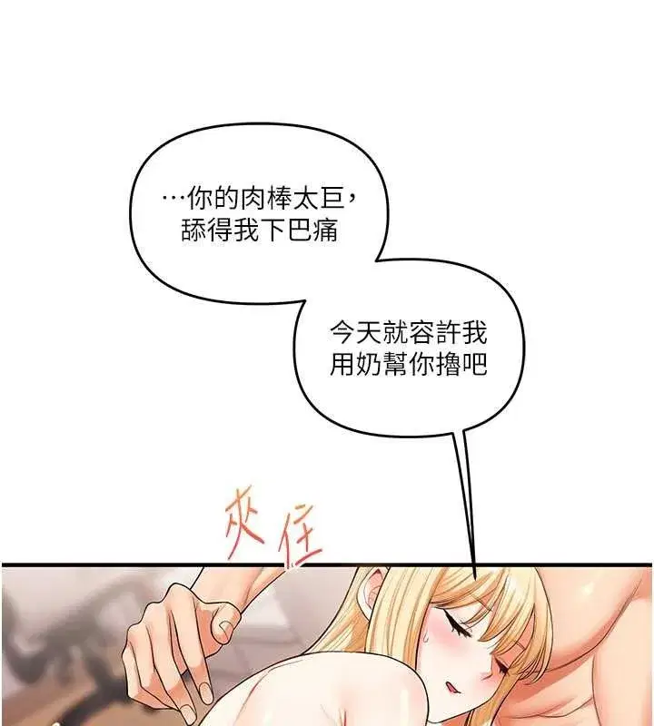 第44話-假無意學姐的變裝趴邀請