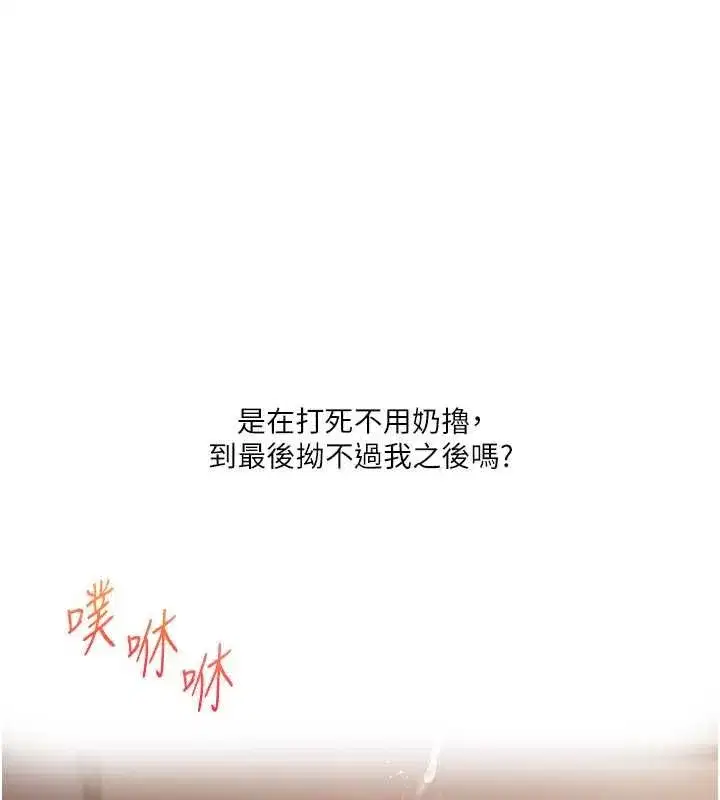 第44話-假無意學姐的變裝趴邀請