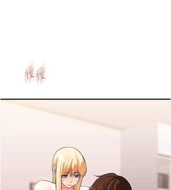 第44話-假無意學姐的變裝趴邀請