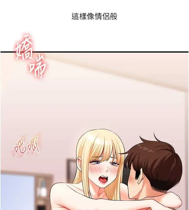 第44話-假無意學姐的變裝趴邀請