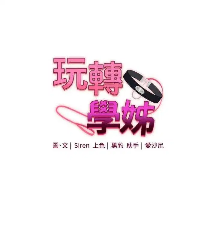 第44話-假無意學姐的變裝趴邀請