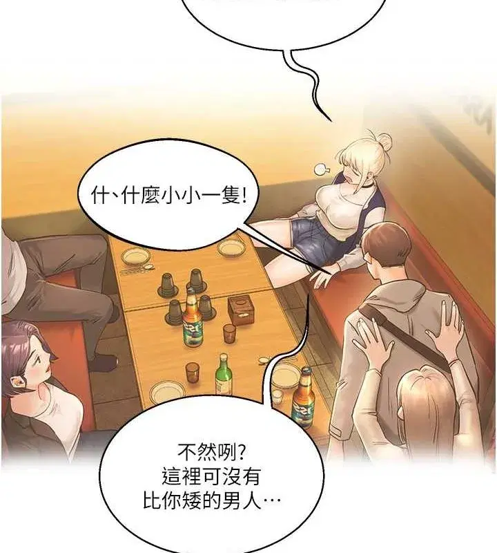 第44話-假無意學姐的變裝趴邀請