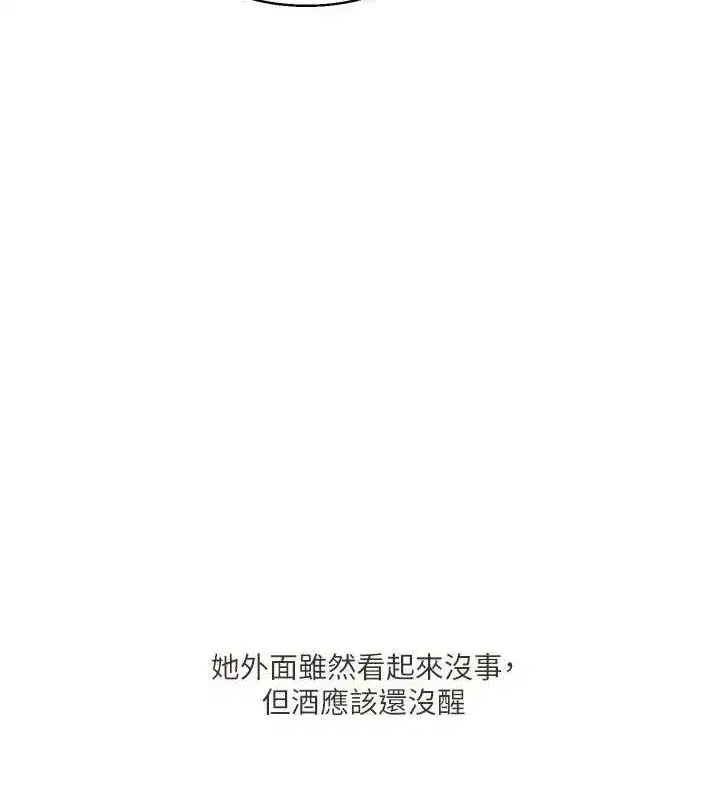 第44話-假無意學姐的變裝趴邀請