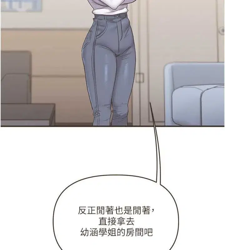 第44話-假無意學姐的變裝趴邀請