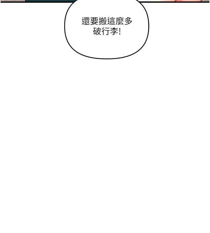 第44話-假無意學姐的變裝趴邀請