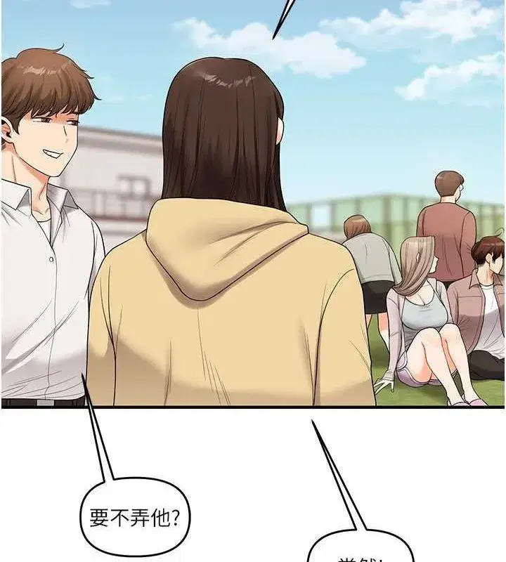 第44話-假無意學姐的變裝趴邀請