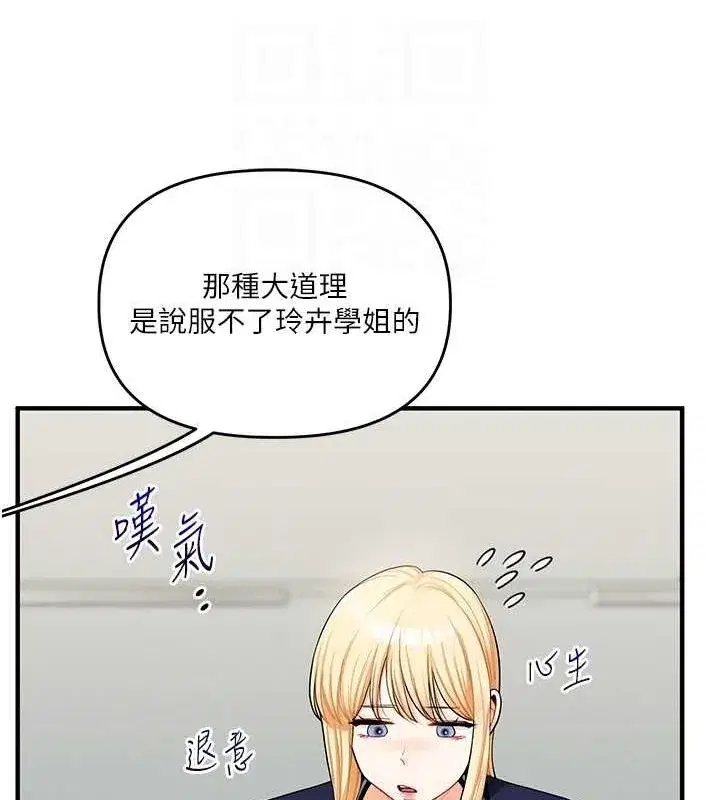 第44話-假無意學姐的變裝趴邀請