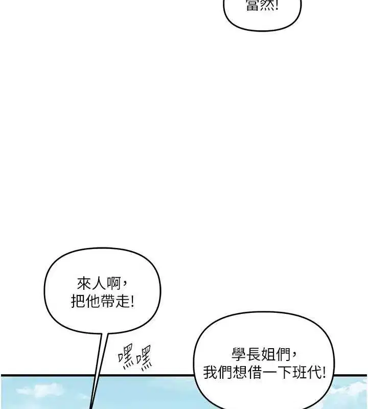 第44話-假無意學姐的變裝趴邀請