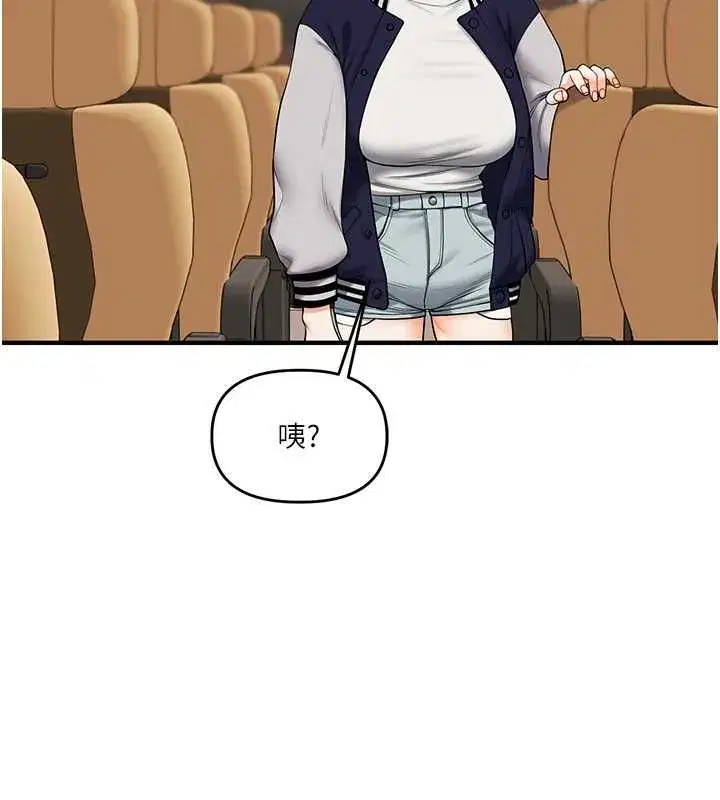 第44話-假無意學姐的變裝趴邀請