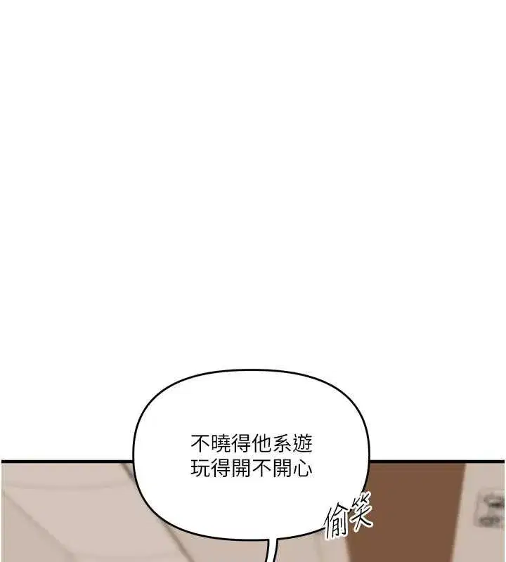 第44話-假無意學姐的變裝趴邀請