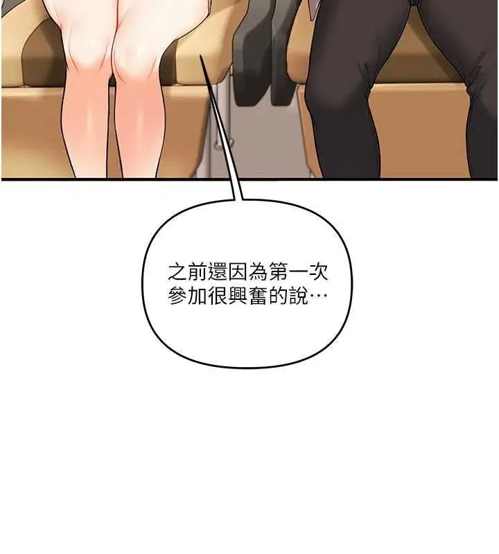 第44話-假無意學姐的變裝趴邀請