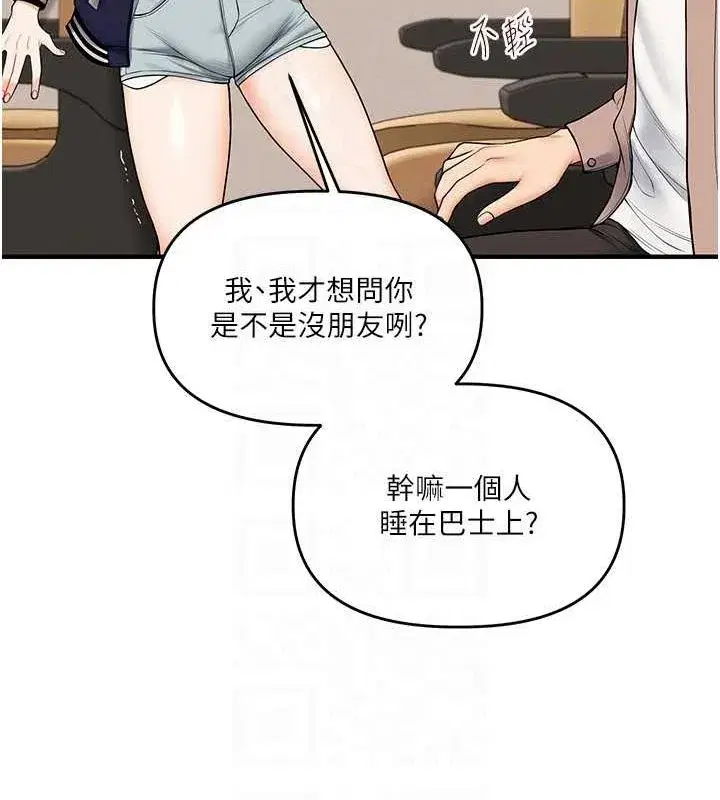 第44話-假無意學姐的變裝趴邀請