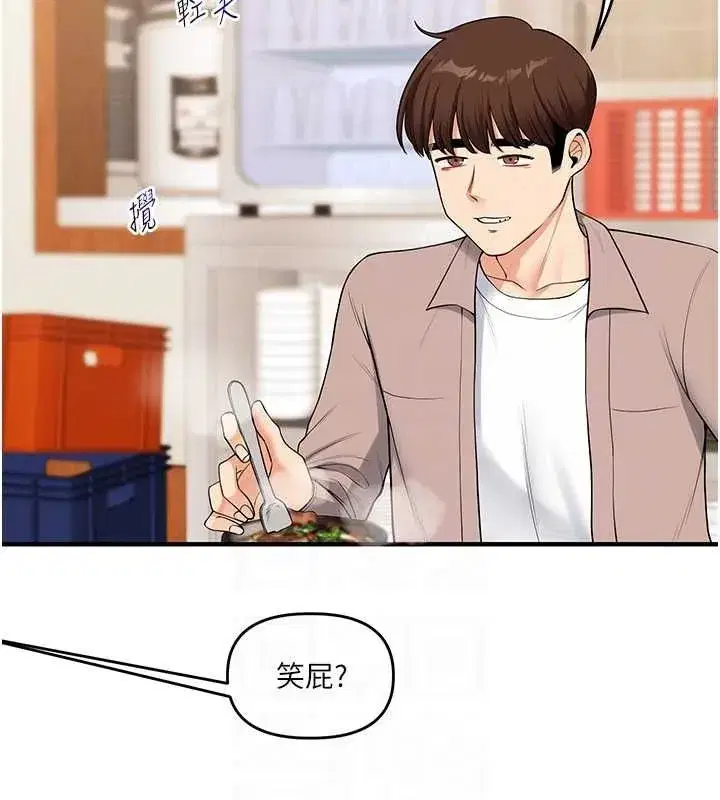 第44話-假無意學姐的變裝趴邀請