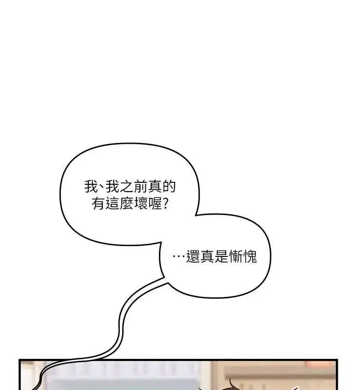 第44話-假無意學姐的變裝趴邀請