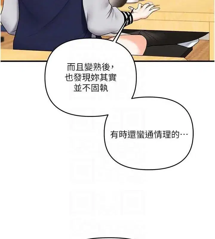 第44話-假無意學姐的變裝趴邀請