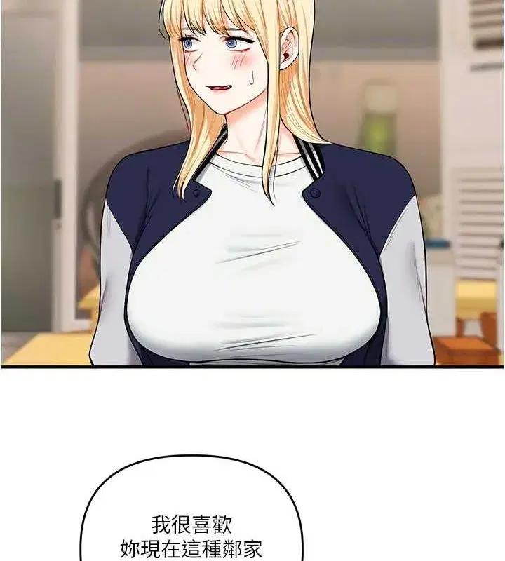 第44話-假無意學姐的變裝趴邀請