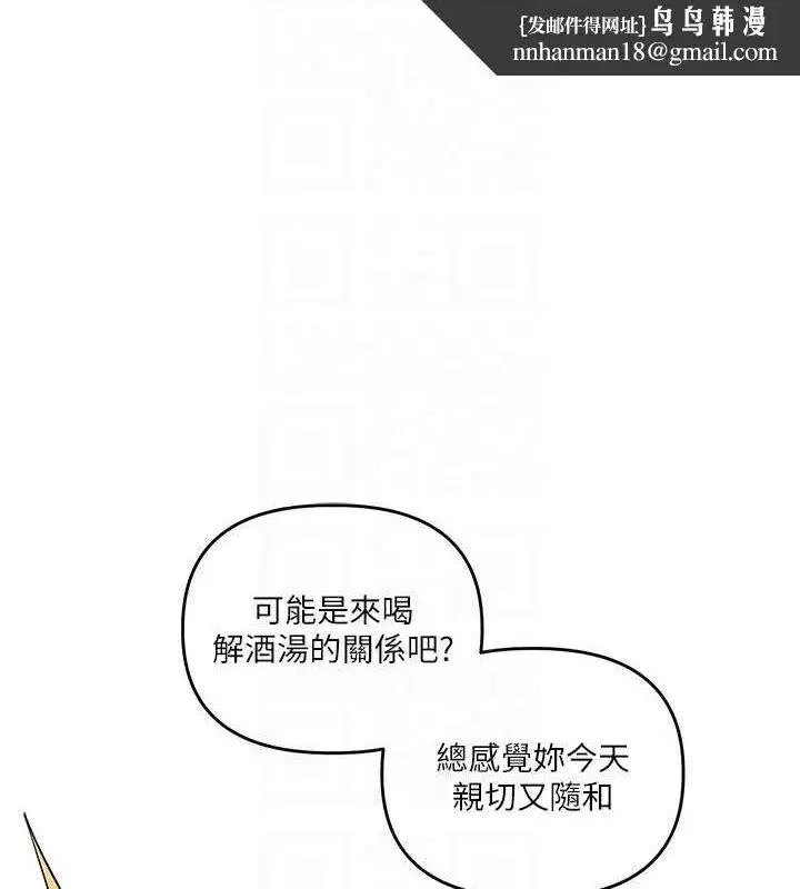 第44話-假無意學姐的變裝趴邀請