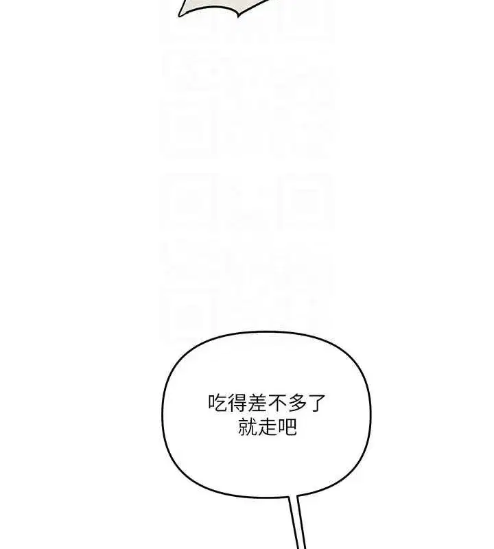 第44話-假無意學姐的變裝趴邀請