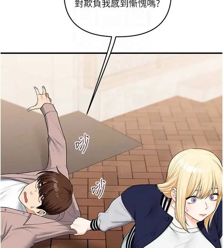 第44話-假無意學姐的變裝趴邀請