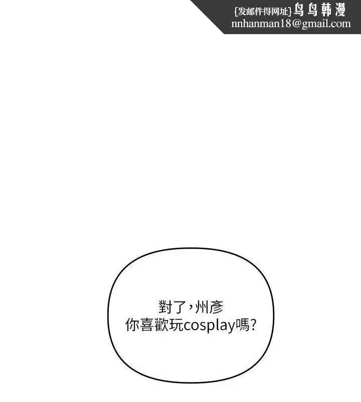 第45話-享盡雙人「口」福