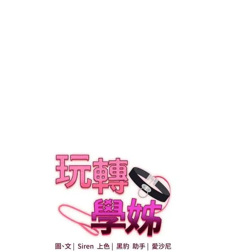 第45話-享盡雙人「口」福