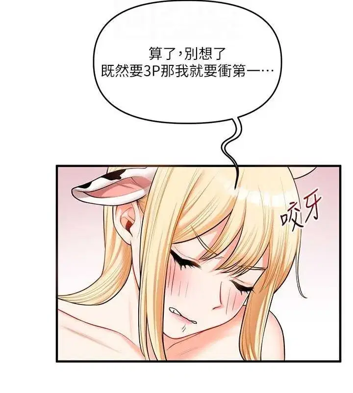 第45話-享盡雙人「口」福