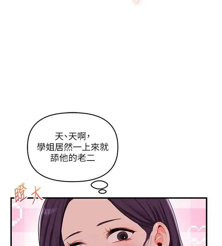 第45話-享盡雙人「口」福