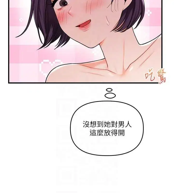 第45話-享盡雙人「口」福