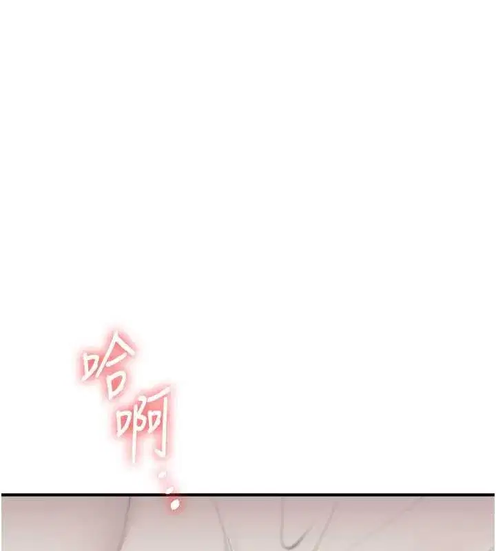 第45話-享盡雙人「口」福