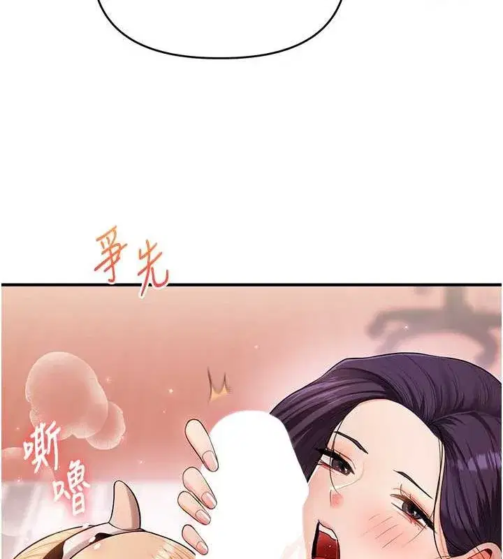 第45話-享盡雙人「口」福