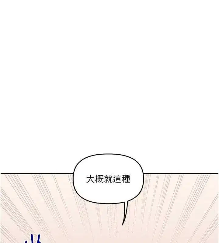 第45話-享盡雙人「口」福