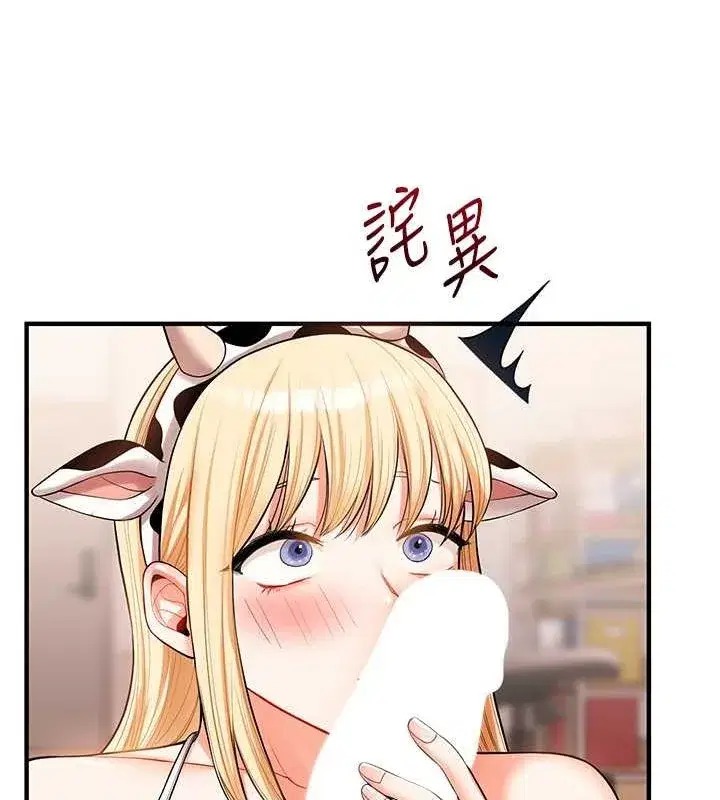 第45話-享盡雙人「口」福